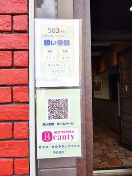 憩い空間/ビルの、入口