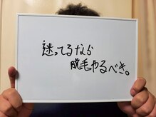 ヴォアール 名古屋店(VOIR)/メンズ脱毛　お客様の声