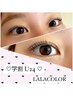 【再来★学割U24限定♪】まつ毛パーマ（束感コーティング付き）¥3980