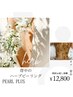 【背中ハーブピーリング】剥離・ダウンタイムなし◎¥20,000→12,800円♪