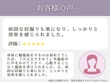 西宮わだち整骨院/お客様の声5