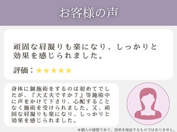 西宮わだち整骨院/お客様の声5