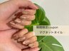《9月限定coupon》今だけ！マグネット/フラッシュジェル10本(オフ込)¥6000