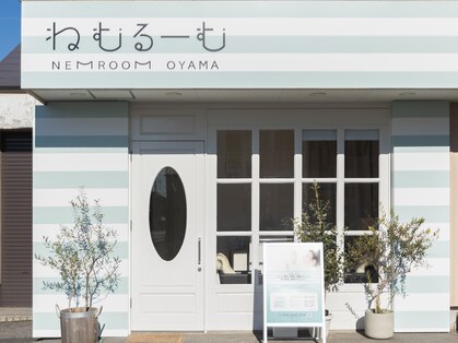 ねむるーむ 小山店の写真