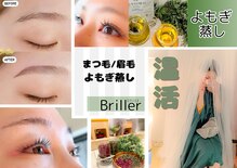 ブリエ(Briller)