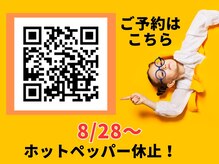フローラ 品川(FLORA)の雰囲気（8/28-9/30ホットペッパー閲覧できなくなるのでご予約はこちら★）