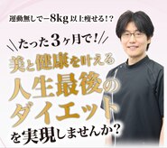 宮崎整体院