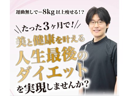 宮崎整体院の写真
