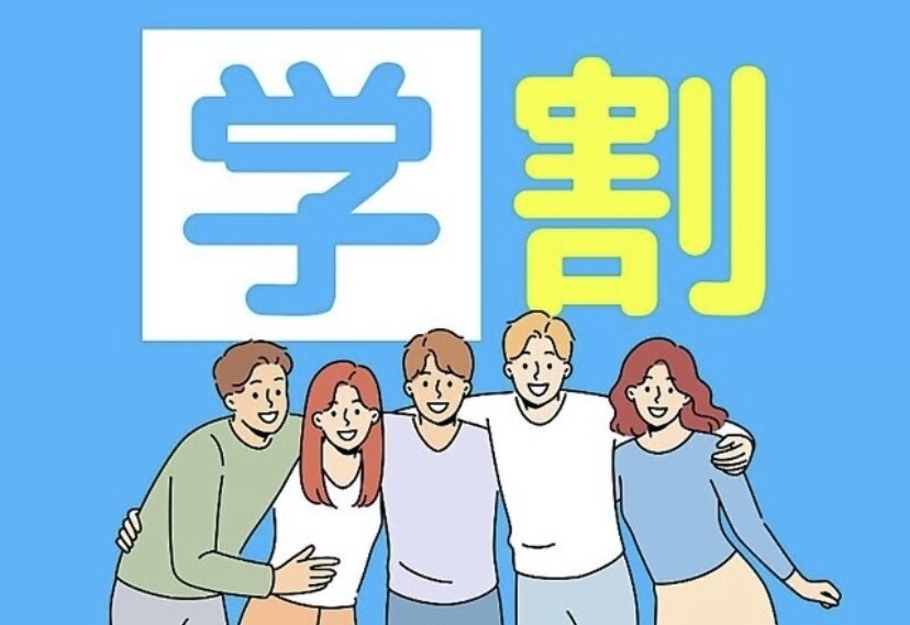 【学割U24】ホワイトニング8分×2回照射　\1,980　学割最安値☆