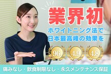 ノママホワイトニング 大宮店