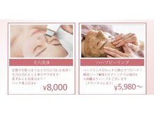 プティットスリール エステティック 栄本店(Petit Sourire Esthetic)の雰囲気（【不動の肌質改善】ハーブピーリング/【毛穴づまり】毛穴洗浄）