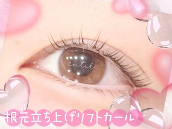 キュティル(cutil)/根元立ち上げリフトカール