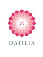 ダリア(DAHLIA)/女性専用プライベートサロン　DAHLIA