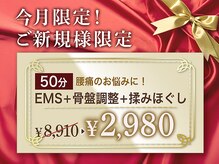 リラックス 戸越銀座店