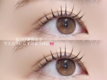 ロエ 明治神宮前 渋谷(LOE)/まつ毛美容液でマスカラなしへ！