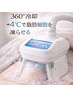 1部位脂肪冷却体験【360度冷却で気になるボディをすっきり】¥13200→¥9900