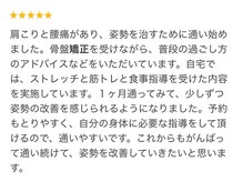 天六あず整体院/