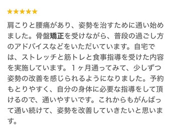 天六あず整体院/