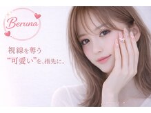 ベルナ(Beruna)