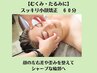 【小顔矯正フェイシャル】機械でリフトUPを実現！たるみ・肌荒れケア　60分