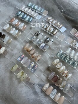アトリエ マック(atelier mac.)/定額ネイル