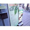 東方ソフト整体 癒しやのお店ロゴ