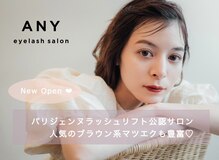 エニーアイラッシュ 久留米店(ANY Eyelash)