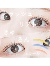 スパイス 野田阪神店(Spice)/まつ毛パーマ