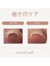 巻き爪ケア＆フットジェルワンカラー   ￥13,800