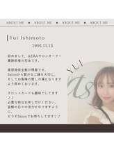 アエラ(AERA)/【自己紹介】