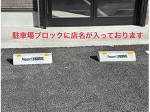 ラポール(Rapport)/