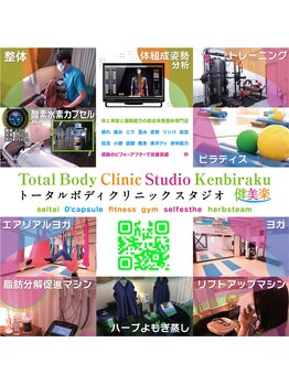 ケンビラク(Kenbiraku 健美楽)/kenbiraku original collage