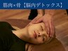 SLEEPY式　脳内デトックス10％off　¥11,000→¥9,900【福島/野田/梅田】