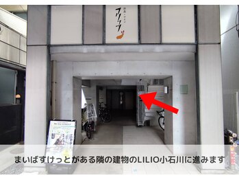 ベル 後楽園 春日(Belle)/フェイシャル後楽園｜経路案内