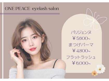 ワンピースアイラッシュサロン(ONE PEACE eyelash salon)の写真