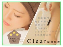 クリア 尾張旭店(Clear)