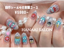 ハナアイ サロン 新大久保店(hanaai salon)/自爪シールのせ放題/5980～