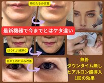 エステサロン プラスエー(+A)