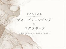 スナイ(SNAY)/ディープクレンジング