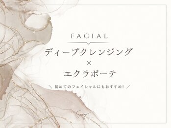 スナイ(SNAY)/ディープクレンジング