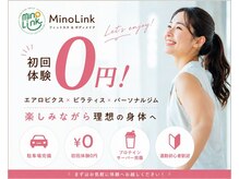 ミノリンク(MinoLink)