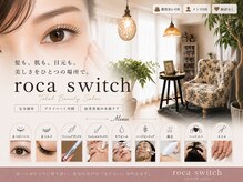 ロカスウィッチ(roca switch)