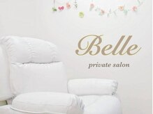 ベル(Belle)/ゆったりリクライニングソファー