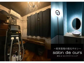 サロンドウルス(salon de ours)/