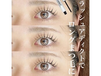 エミュ(emu)/ロングまつ毛さんも対応可能◎