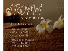 ホーモンド(HO-MONDO)/リンパマッサージ／アロマオイル