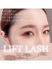 【マツパ×LEDマツエク】まつげパーマ＋LEDエクステ120本　￥11600