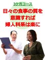 ヘルシースリム ともと&nbsp;痩身/ダイエット/婦人科系/ファシア/耳ツボジュエリー/耳つぼ