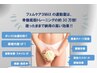 【夏のフェムケア】1回で骨盤底筋/尻トレ30万回!キレイを作る骨格ケア◎
