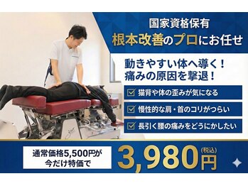 うらら骨盤整体 彦根院